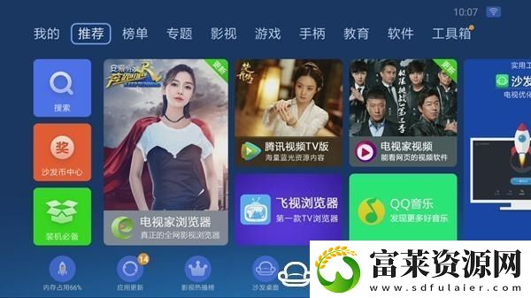 英菲克K9通过U盘安装第三方应用软件教程玩法