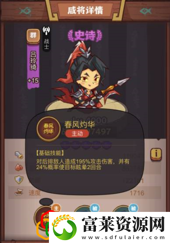 咸鱼之王疯狂吕玲绮怎么打