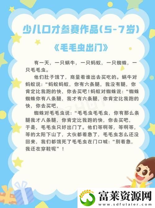 他的舌头探进蜜源毛毛虫说说