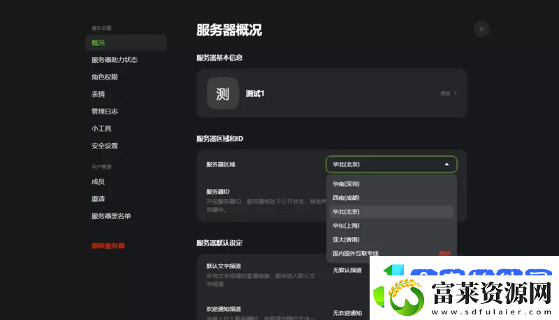 kook听不到别人说话怎么解决