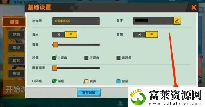 迷你世界怎么退出隐藏界面