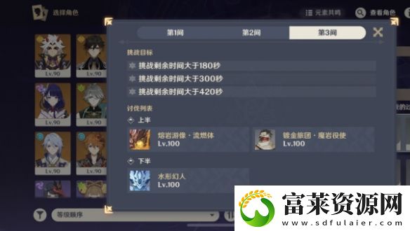 原神11月深渊12层满星攻略大全2024软件教程玩法