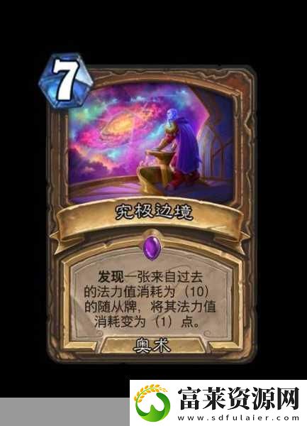 炉石传说