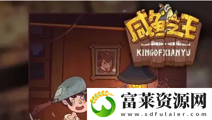 咸鱼之王嘉年华怎么玩