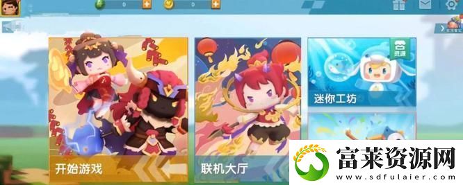 迷你世界怎么退出隐藏界面