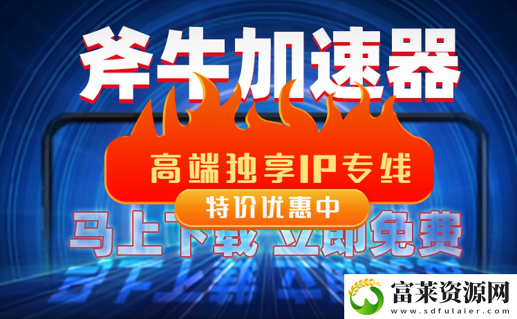 奥丁审判搬砖独享ip加速器推荐