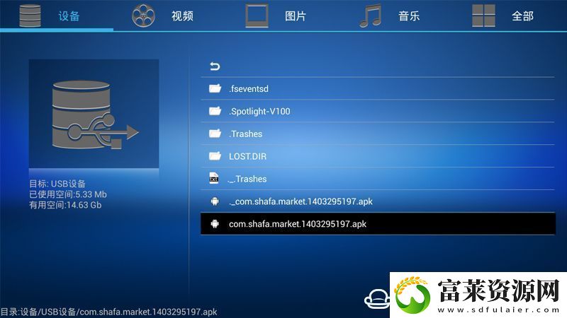英菲克K9通过U盘安装第三方应用软件教程玩法