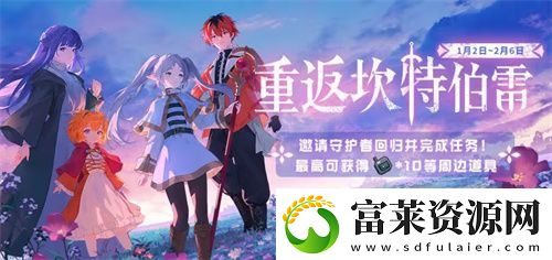 迎接跨越时空的魔法使！坎公骑冠剑x葬送的芙莉莲联动今日开启！