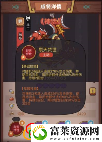 咸鱼之王疯狂吕玲绮怎么打