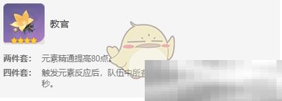 原神妮露圣遗物及词条选择搭配