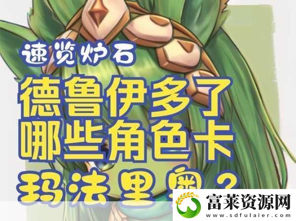 炉石传说