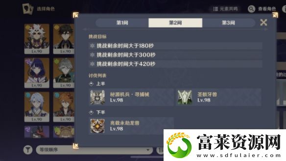 原神11月深渊12层满星攻略大全2024软件教程玩法