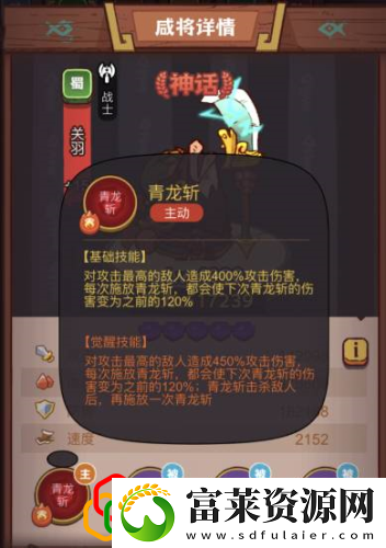 咸鱼之王疯狂吕玲绮怎么打