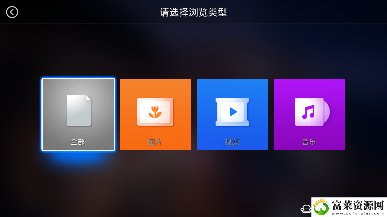 英菲克K9通过U盘安装第三方应用软件教程玩法