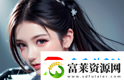 如何确保观看“大地资源二中文在线观看免费版高清”时的最佳体验