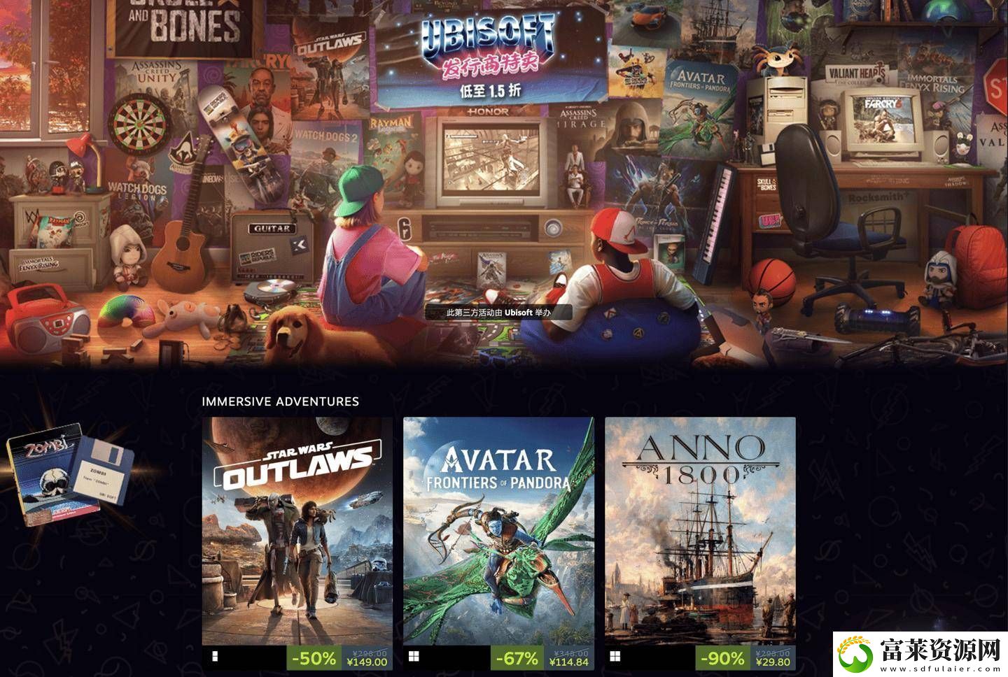 育碧Steam特卖来袭！纪元1800等热门游戏低至1折