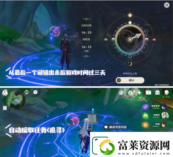 原神生日快乐任务怎么触发