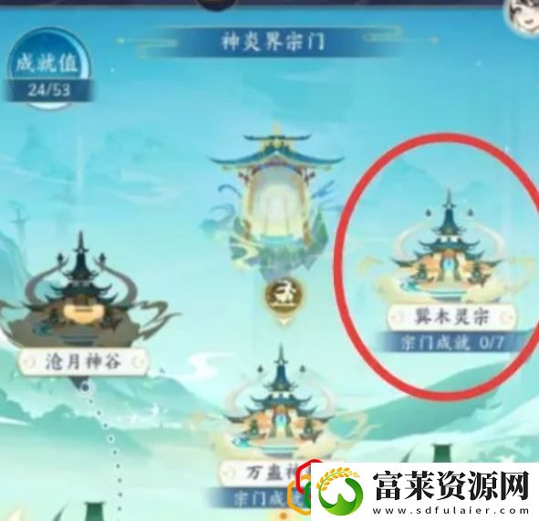 我的御剑日记巽木灵宗怎么触发
