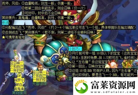 梦幻西游大闹天宫副本怎么玩