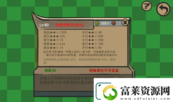 菜市场奇妙大作战彩蛋角色获取方法