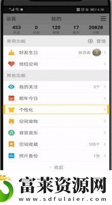 QQ手机型号显示设置方法QQ手机型号显示如何设置软件教程玩法