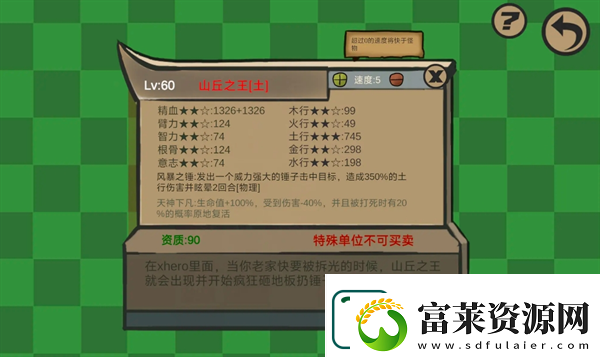 菜市场奇妙大作战彩蛋角色获取方法