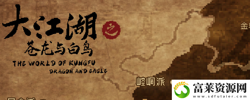 大江湖之苍龙与白鸟扶风庄踢馆可以获得什么软件教程玩法