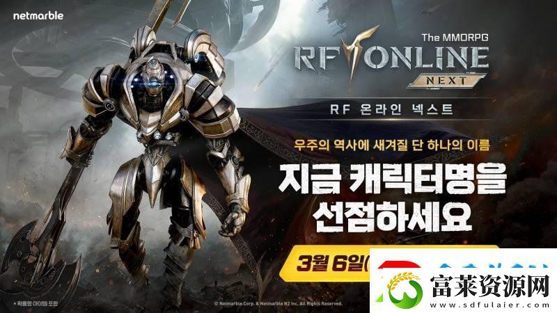 端游IP新作!RF