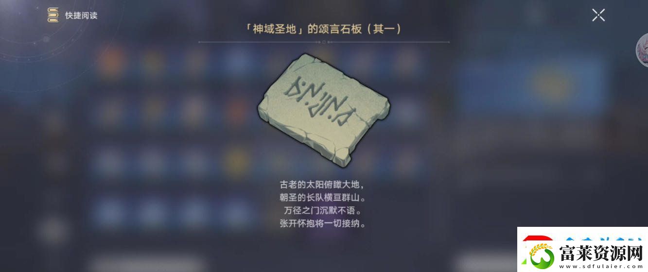 崩坏星穹铁道虫鸣秘闻门径律法通关攻略