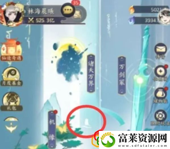 我的御剑日记巽木灵宗怎么触发