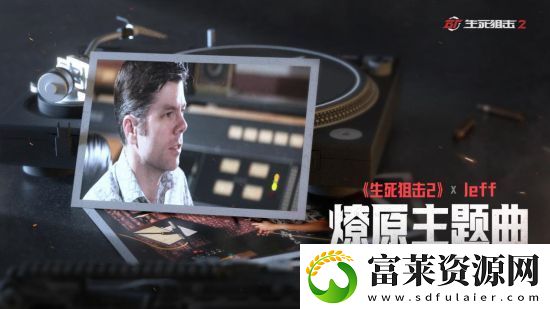 生死狙击2今日不限号开测!斧牛加速器助力海外回国畅玩