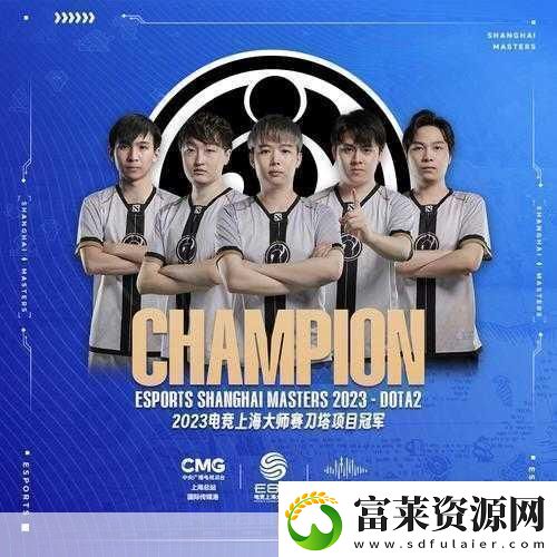 iG荣耀加冕！DOTA22023上海大师赛冠军诞生记软件教程玩法