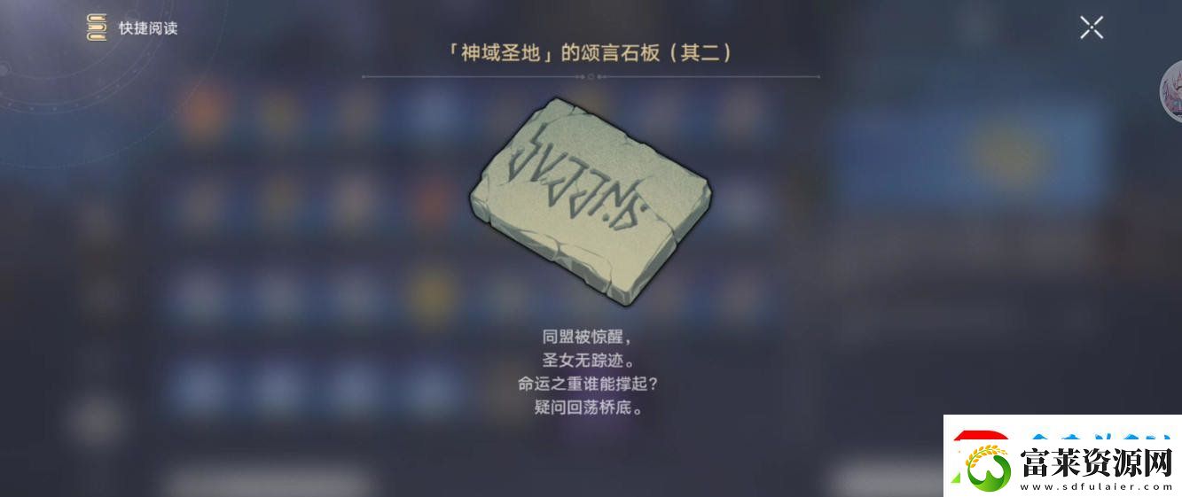 崩坏星穹铁道虫鸣秘闻门径律法通关攻略