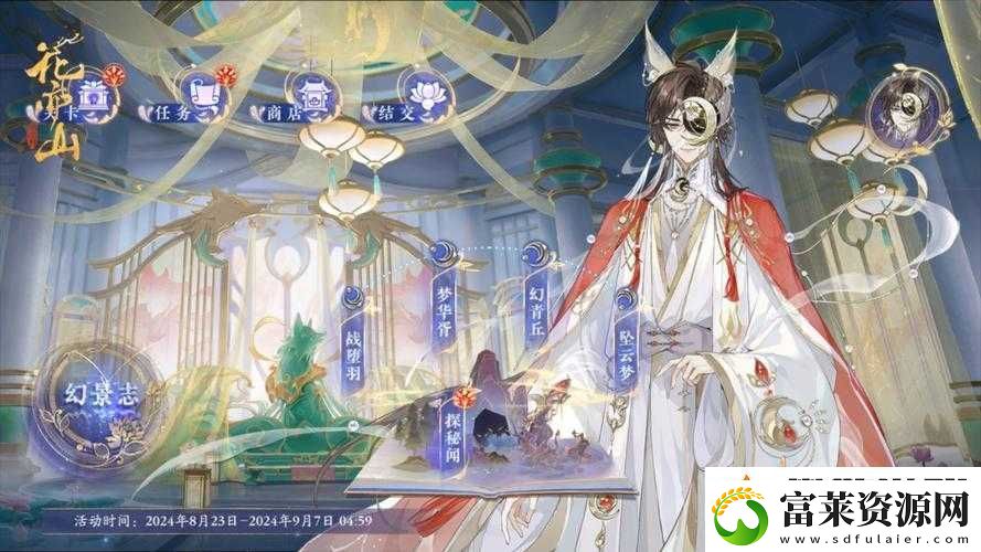 花亦山心之月学识考察第八学期完整答案大揭秘及详细解析软件教程玩法