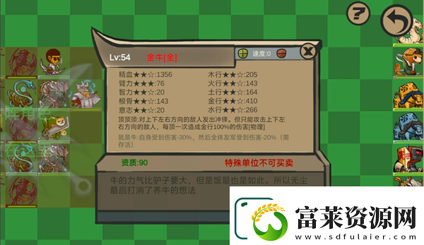 菜市场奇妙大作战彩蛋角色获取方法