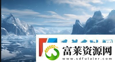 gogogo免费完整国语平台有哪些独特优势