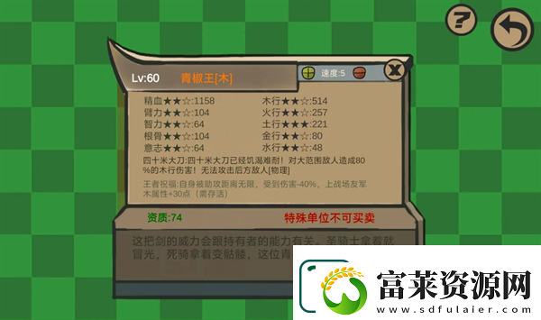 菜市场奇妙大作战彩蛋角色获取方法