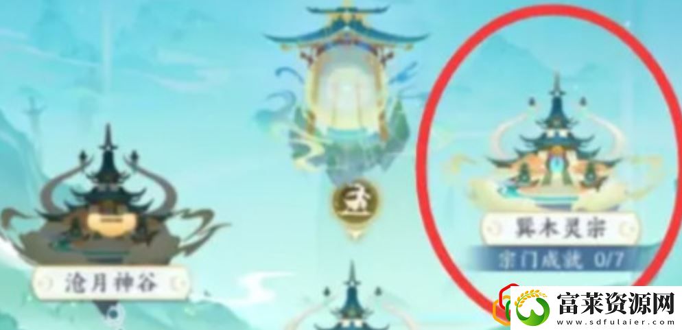 我的御剑日记巽木灵宗怎么触发