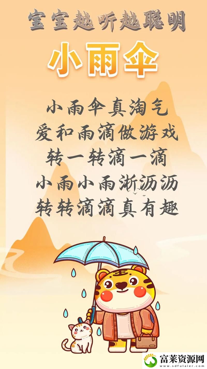 宝贝今天可不可以不带小雨伞
