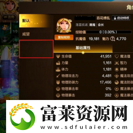 dnf手游全职王者战战绩在哪看