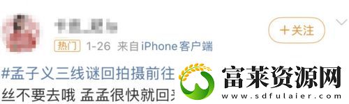 孟子义赴柬埔寨拍戏引粉丝担忧