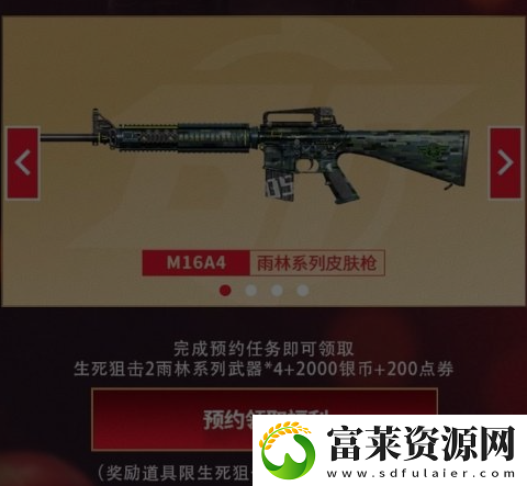 生死狙击2国服;激励计划;上线