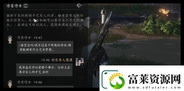 燕云十六声侍宴侍女好感度提升技巧