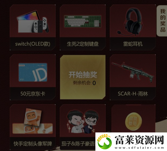 生死狙击2国服;激励计划;上线