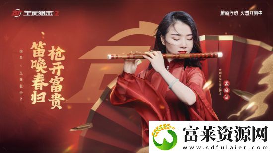 生死狙击2今日不限号开测!斧牛加速器助力海外回国畅玩