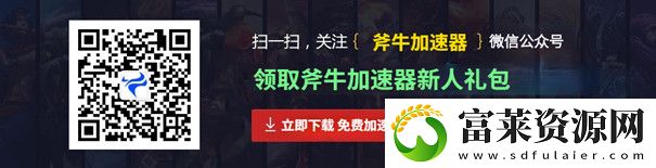 生死狙击2今日不限号开测!斧牛加速器助力海外回国畅玩