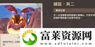 原神攻略