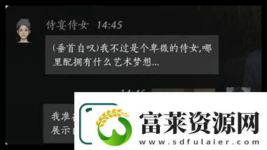 燕云十六声侍宴侍女好感度提升技巧