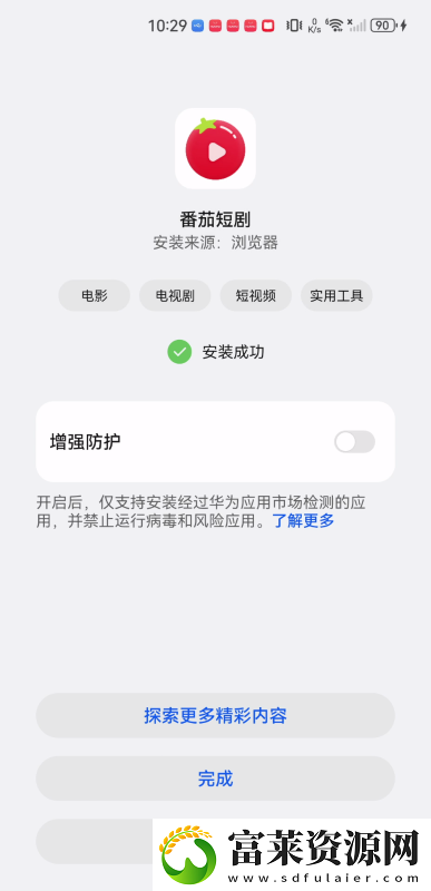 红果免费剧场下载