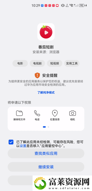 红果免费剧场下载